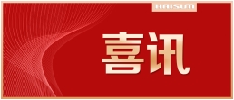 喜訊 | 中國(guó)海誠(chéng)15 個(gè)項(xiàng)目榮獲2025年度全國(guó)優(yōu)秀工程勘察設(shè)計(jì)獎(jiǎng)